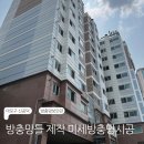 신공덕 e-편한세상 | 마포구 방충망 교체 신공덕 E-편한 세상 다녀온 후기