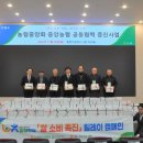 중앙농협 통합지원청사 이미지