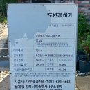 3.영주 가흥동 --- 건축 필증 수리 이미지