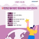 (주)하나로티앤에스 - 10253 | (주)하나로티앤에스