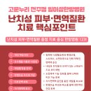 부천누리한방병원 네이버블로그
