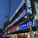 원조유박사곱창 1호점 | [구리 맛집] 유우명한 구리 곱창골목 맛집, 원조유박사곱창