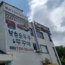 두릉도원 북촌순두부 이미지