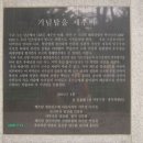 월남참전기념비 이미지