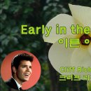 Early in the morning 이미지