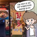 화로마을 이미지