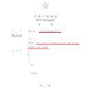 변호사박재성법률사무소