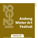 2021 안동윈터아트페스티벌-하회탈의 노래 이미지