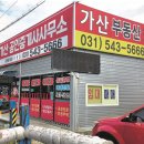 율광고기획 - 남양주시 진건오남로 1056 | 율광고기획