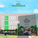 락게임장 | 2025 코리아 메모리얼 페스타, 일정, 출연진, 라인업,주차, 가격, 예매 , 준비물