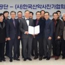 한국국립공원협회