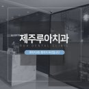 한치과 이미지