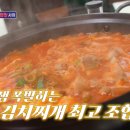 양푼생고기김치찌개 이미지