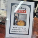 홍가추어탕