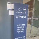 다르미앙 | 인천 신상 베뉴 송도 다르미앙 웨딩홀 투어 (견적O, 계약 취소 후기)