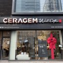 세라젬 부산하단점 이미지