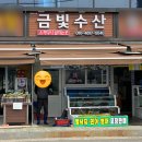 은빛바다회타운