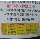 로뎀약국 이미지