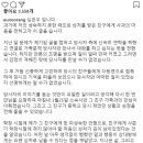 배우 심은우 학폭 인정 인스타그램 사과문 이미지