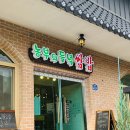 들녘쌈밥 이미지