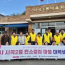 시곡2통 Daum카페