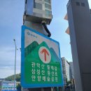 삼막로변 쉼터 | 삼성산 등산코스 후기