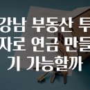 연금 만들기 이미지