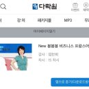 봉봉봉 비즈니스 프랑스어 이미지