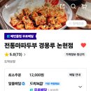 경몽루