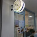 희다공방 이미지