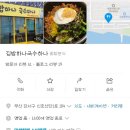 김밥하나국수하나