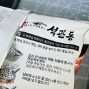 석관동제1경로당 | 치즈가 쭈~욱! 간편해서 더 좋은 석관동 떡볶이 내돈내산 후기