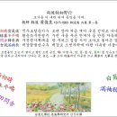 고방[5023]금계(錦溪)黃俊良-雨後秋初野行(우후초추야행) 이미지