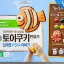 냠냠쿠키 이미지
