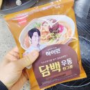 주식회사 세계인식자재마트 | 시판 우동 추천 삼립 하이면 우동 시식후기