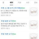 요가;늘보