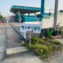 금송주유소 네이버블로그