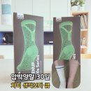30일 | 다리 부종이 너무 심해서 착용한 레드닥터 벤업 압박 양말 30일 솔직 후기