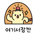 영선상회 이미지