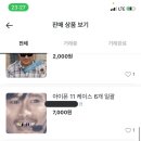 이상한마켓