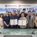 대구보건고등학교 이미지