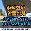 주식회사 아산상사 이미지