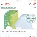 일월 kf94마스크 30매 75000원(무배지만 사지말고 신고 때려야 하는 곳) 이미지