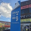 서상시장 | 경산 만화축제 후기 명화사우나의 흥행을 잇기 위한 제언