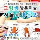 즐거운 미술 나라 이미지