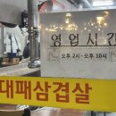 가야산할매집 이미지