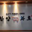 한양화로부천상동점 이미지