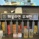 하와이조개 당산역점 이미지