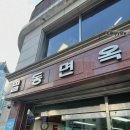 송화사거리 주변 | 끄적끄적. 기록 🖍_솔직하게 내 심정 다 담은 후기
