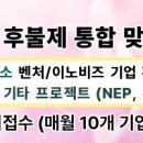 [충남] 2024년 중소기업육성자금 지원계획 변경공고_충청남도경제진흥원 이미지